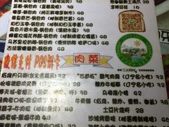 菜单-乡间好味私家菜(总店)