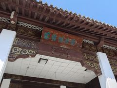-团结湖公园