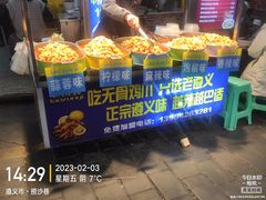 -捞沙巷