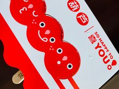 -喜识·冰糖葫芦·炒酸奶(西美花街店)