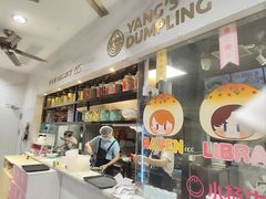 -小杨生煎(白玉兰广场店)