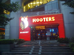 门面-Hooters猫头鹰餐厅(淮海路店)