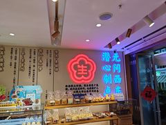 -昆明冠生园·蛋糕·面包(南强街店)