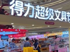 -龙湖杭州滨江天街