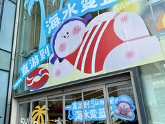 -成都仁和新城购物中心