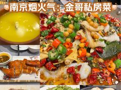 -金哥私房菜馆(张府园总店)