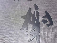 -蟹榭(静安寺晶品商场店)