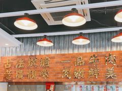-潮汕•草根牛肉档(中江路店)