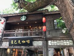 门面-星巴克(福州三坊七巷店)