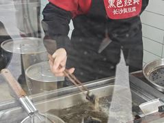 -黑色经典臭豆腐·湖南特产(坡子街店)