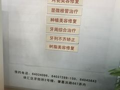 -上海市徐汇区口腔医院