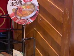 -左庭右院鲜牛肉火锅(金山万达店)