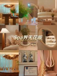 -依霖·艺术·SPA