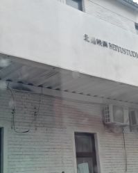 -北遇映画PHOTO GRAPHY STUDIO