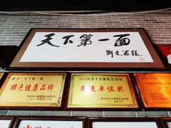 门面-天下第一面(大雁塔北广场店)
