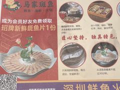 -马家斑.鲜鱼火锅(松湖万科店)
