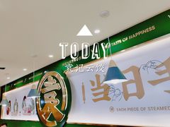 -袁记云饺(南门口店)