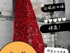 -山城巷传统风貌区