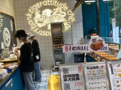 -虎头局·渣打饼行(五一新干线店)