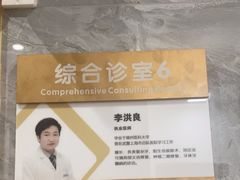 -上海仁爱医院口腔科 · 种植