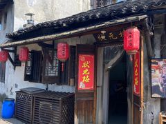 -状元楼(东大街店)