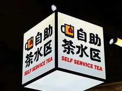 -怂火锅厂(海口国贸店)