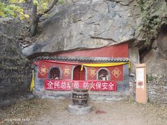 -北京鹫峰国家森林公园