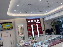 -永锦黄金加工·回收打金店(上海南翔店)