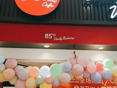 门面-85度C(南京龙江店)