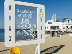 -北戴河碧螺塔海上酒吧公园