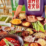 爱吃辣火锅的朋友们听我把话说完……