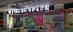点击看大图 -爱生活·产后修复·婴幼儿游泳馆