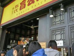 -无影脚佛山陈氏盲公丸始创店(飞鸿街店)