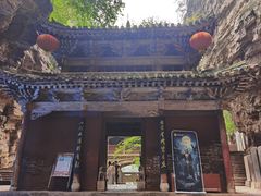 -苍岩山风景名胜区