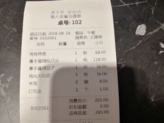 账单-惠丰堂饭庄