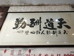 -林记潮牛·牛肉火锅(上马墩店)
