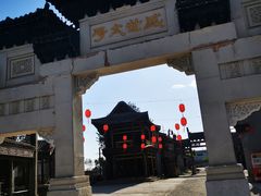 -盛世南宫影视城(北普陀影视城)