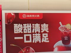 -海底捞火锅(赛格国际购物中心店)
