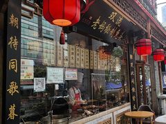 -老妈秘制兔头(春熙路店)