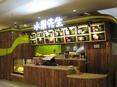 门面-Mr.Fruits水果先生(朝阳门悠唐店)