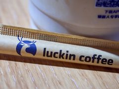 -瑞幸咖啡(前海印里店)