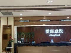 -爱康卓悦体检中心(河西新地中心分院)