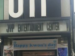 -JYP娱乐公司