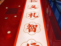 -東更道点心行(利客来店)