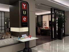 -上海宝华喜来登酒店·采悦轩中餐厅