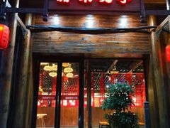 门面-渝味晓宇火锅(合川路店)