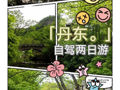 -丹东凤凰山景区