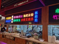 -怪噜范·老贵阳街头名小吃(数博万达店)