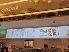 -喜茶(北京三里屯太古里店)