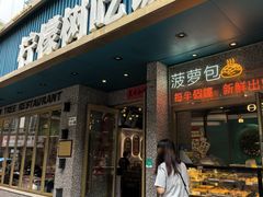 -柠檬树茶餐厅(海雅缤纷城店)